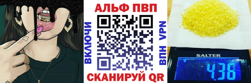 Купить где  Заволжье  A PVP Crystall 