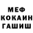 Меф VHQ shaebutter