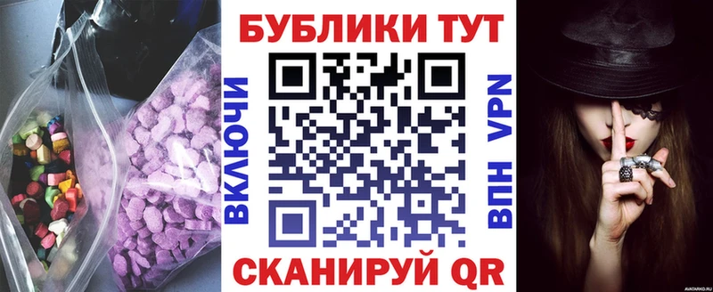 Экстази MDMA  Купить закладки  Заволжье 