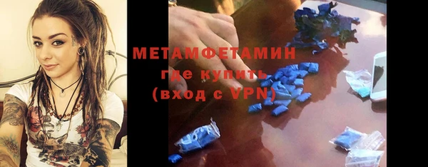метамфетамин Зеленокумск