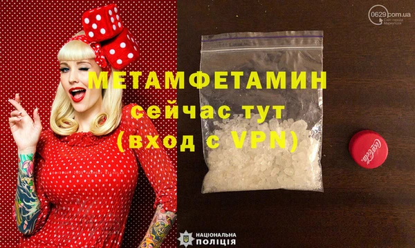 метамфетамин Зеленокумск