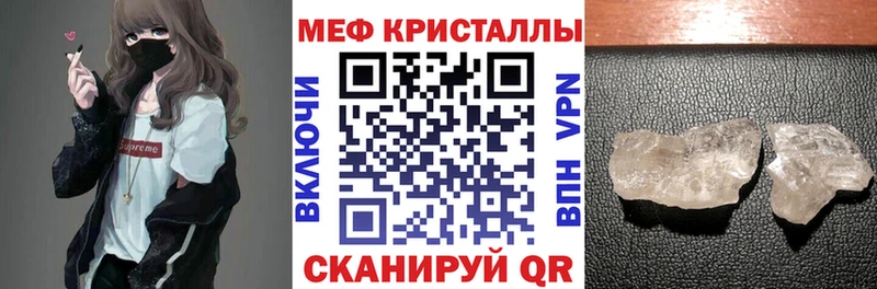Меф мяу мяу  Купить закладки  Заволжье 