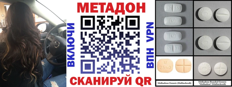 Метадон methadone  Купить закладки  Заволжье 